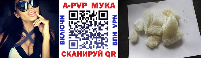 A PVP СК  Купить закладки  Вяземский 