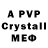 Alpha-PVP Соль UID 825371727