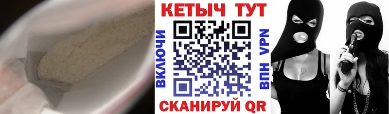 КЕТАМИН VHQ  Купить закладки  Вяземский 