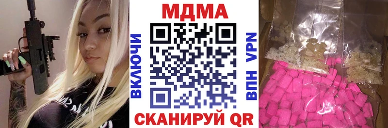 Купить закладки Вяземский MDMA crystal