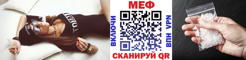 МЯУ-МЯУ mephedrone Купить закладки Вяземский