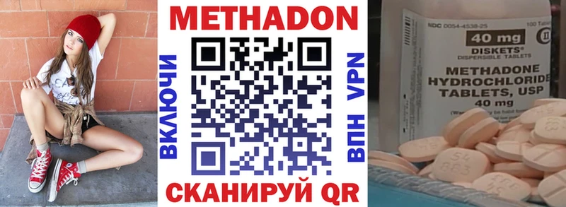 МЕТАДОН methadone  Купить  Вяземский 