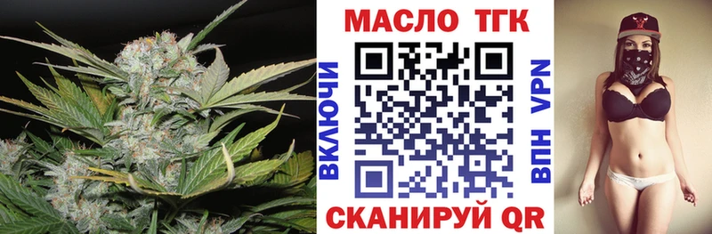ТГК гашишное масло  Купить  Вяземский 